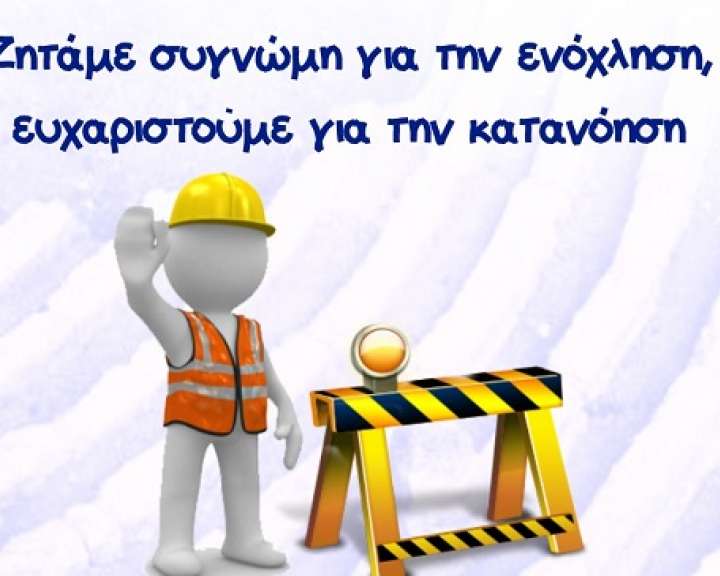ΠΙΝΑΚΙΔΑ_ΓΙΑ_ΕΝΟΧΛΗΣΗ ΠΙΝΑΚΙΔΑ_ΓΙΑ_ΕΝΟΧΛΗΣΗ